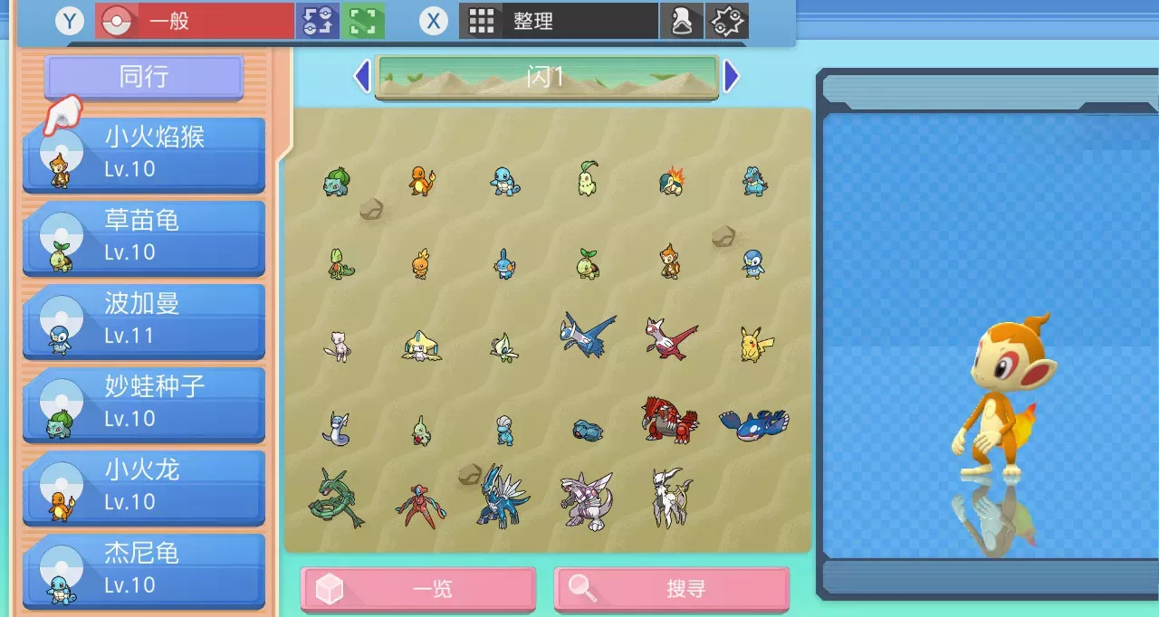 图片[2] - Switch游戏《宝可梦：晶灿钻石》全神兽初始存档 - 乐享应用