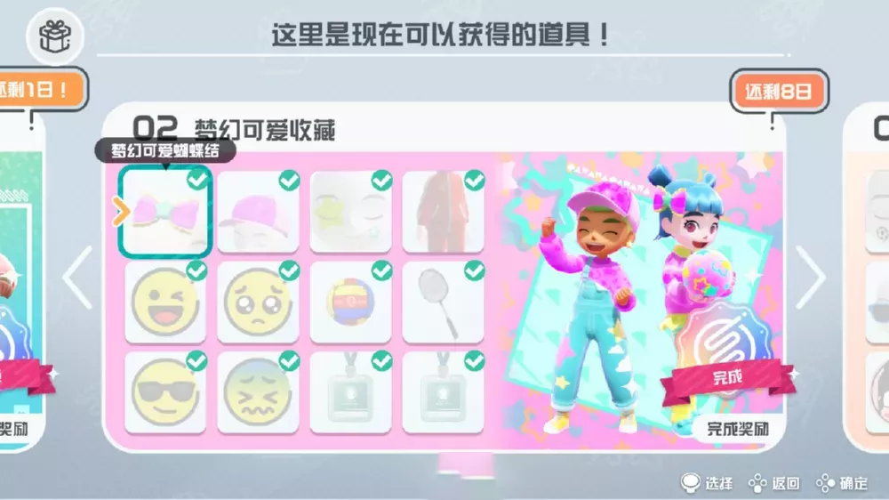 图片[2] - Switch游戏《Nintendo Switch 运动》全服装解锁存档 - 乐享应用
