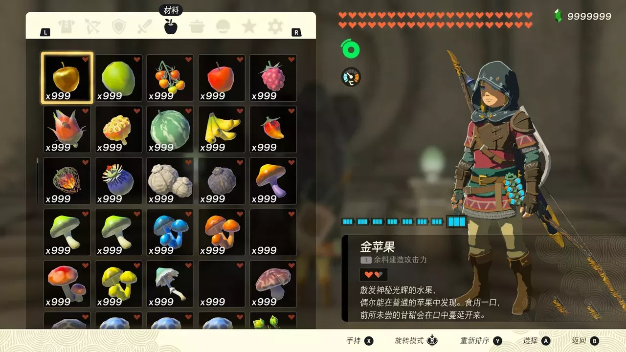 图片[2] - Switch游戏《塞尔达传说 王国之泪》顶配初始存档 - 乐享应用