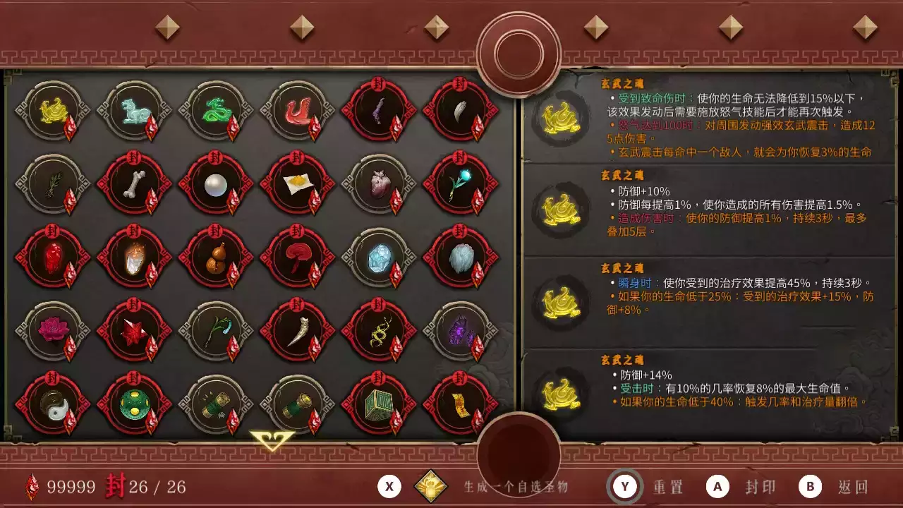 图片[2] - Switch游戏《暖雪》100%解锁完美存档 - 乐享应用