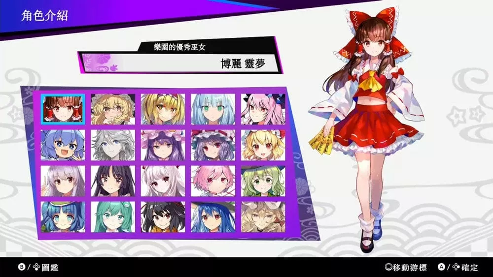 图片[2] - Switch游戏《东方咒术泡泡》全角色解锁存档 - 乐享应用