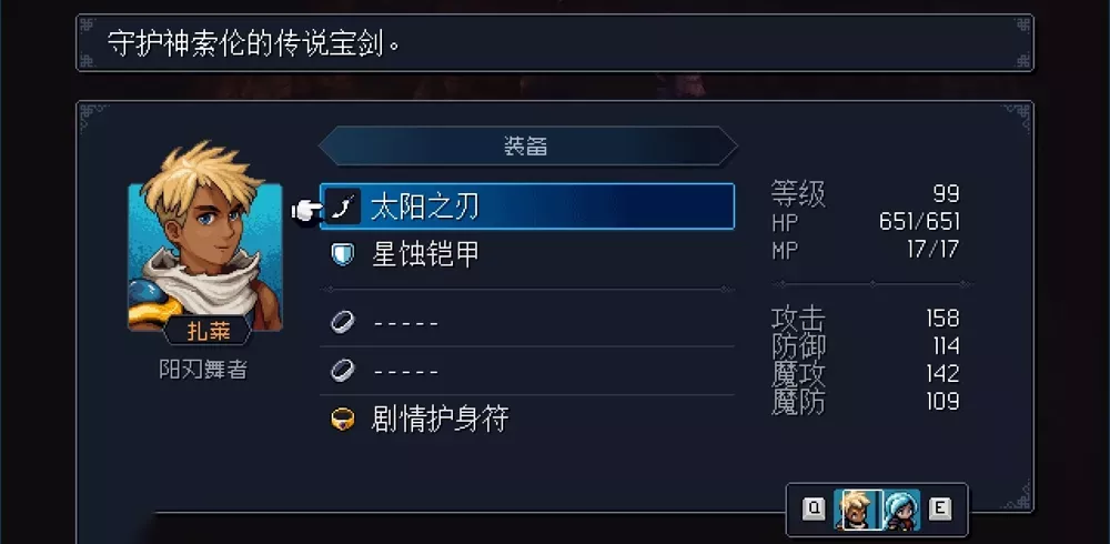 图片[2] - Switch游戏《星之海》最强装备初始存档 - 乐享应用