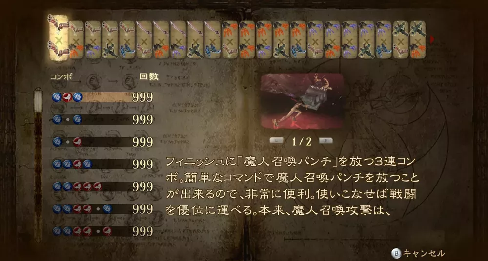 图片[2] - Switch游戏《猎天使魔女：初代》全收集完美存档 - 乐享应用