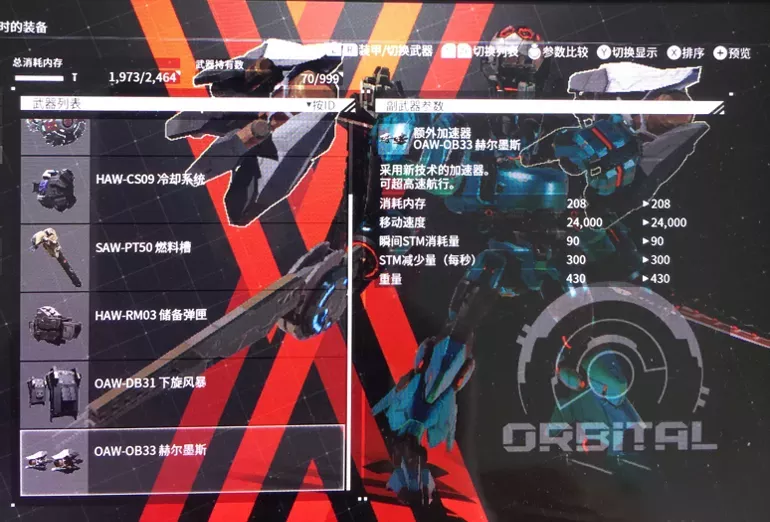 图片[2] - Switch游戏《机甲战魔》联机装备解锁通关存档 - 乐享应用