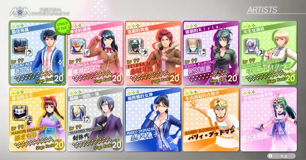 图片[2] - Switch游戏《幻影异闻录FE》100%解锁完美存档 - 乐享应用