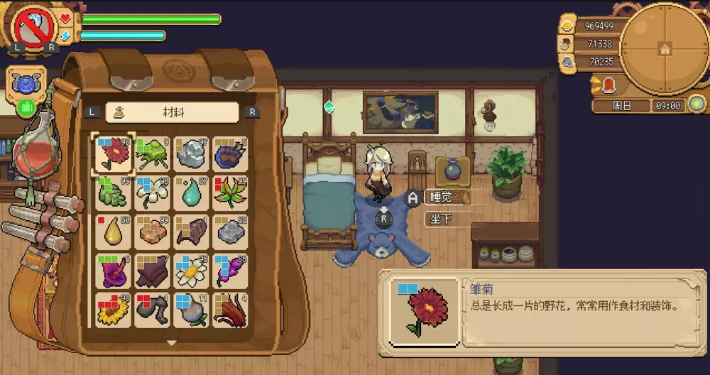 图片[2] - Switch游戏《杏林物语》满级全物品存档 - 乐享应用