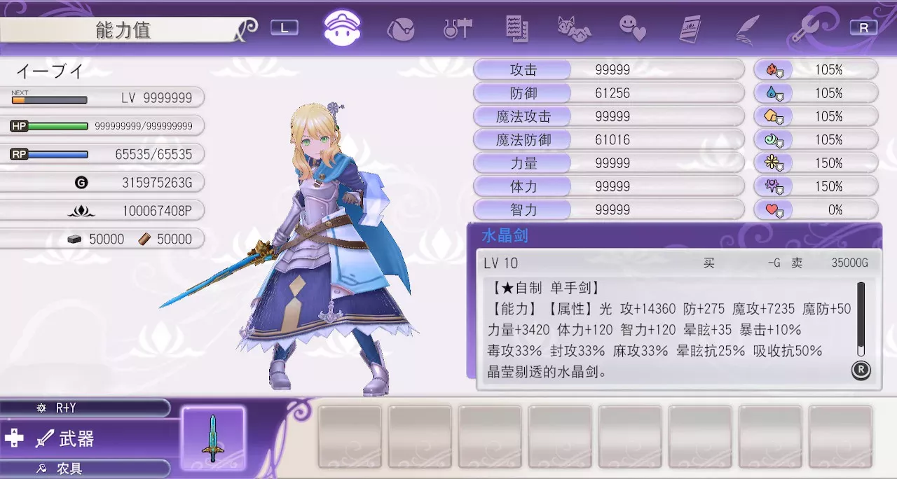 图片[2] - Switch游戏《符文工房5》100%通关完美存档 - 乐享应用