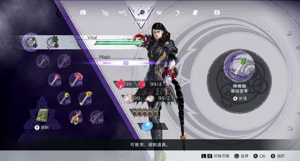 图片[2] - Switch游戏《猎天使魔女3》全白金通关完美存档 - 乐享应用