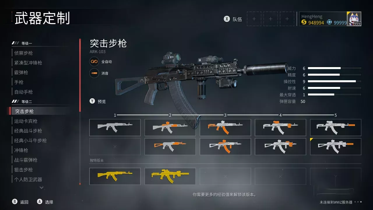 图片[2] - Switch游戏《僵尸世界大战》100%解锁完美存档 - 乐享应用