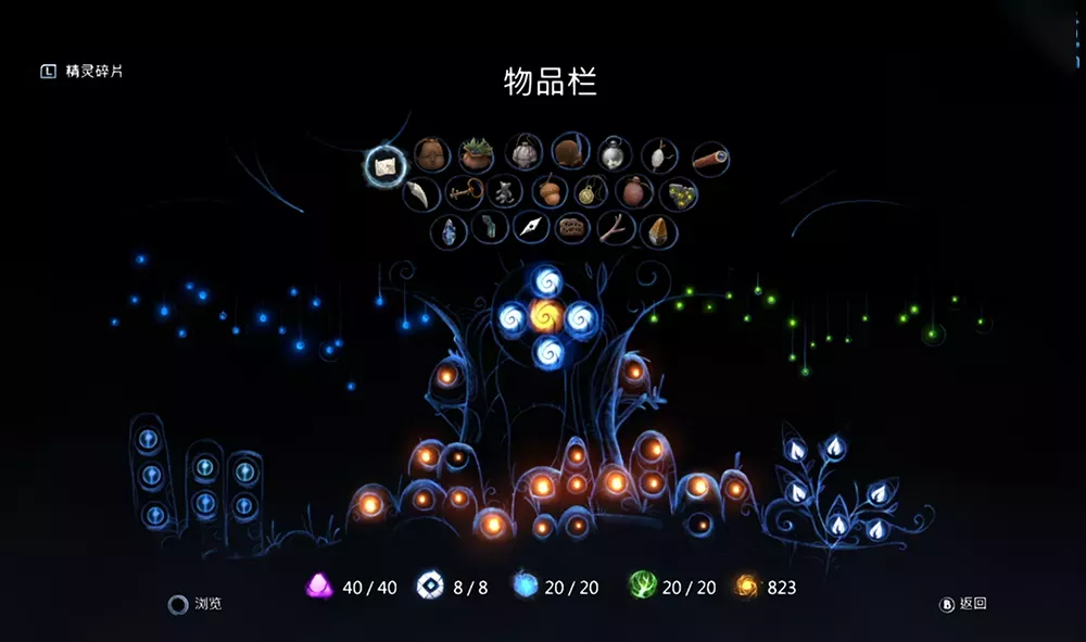 图片[2] - Switch游戏《精灵与萤火意志…》全解锁完美存档 - 乐享应用