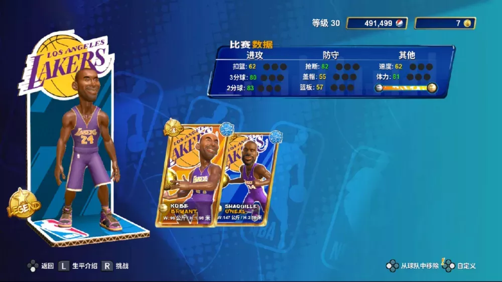 图片[2] - Switch游戏《NBA 游乐场 2》所有球员解锁初始存档 - 乐享应用