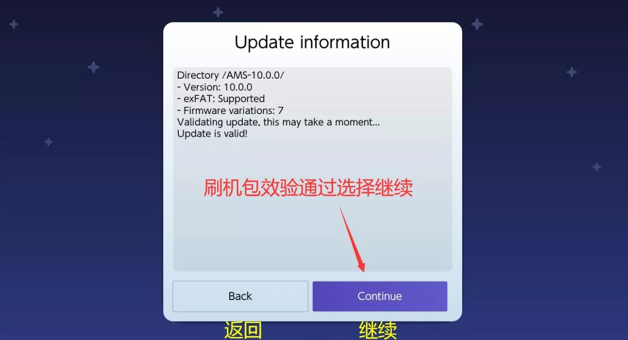 图片[5] - Switch系统 21.0.1 固件包_大气层刷机及图文教程 - 乐享应用
