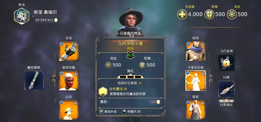 图片[2] - Switch游戏《霍格沃茨之遗》全解锁初始存档 - 乐享应用