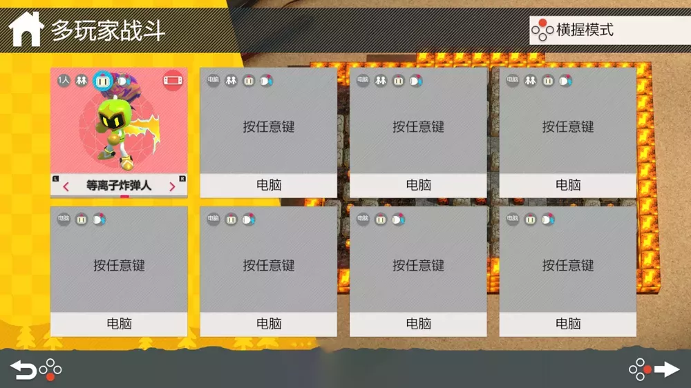 图片[2] - PS4游戏《超级炸弹人R》1.04 中文 PKG下载 - 乐享应用
