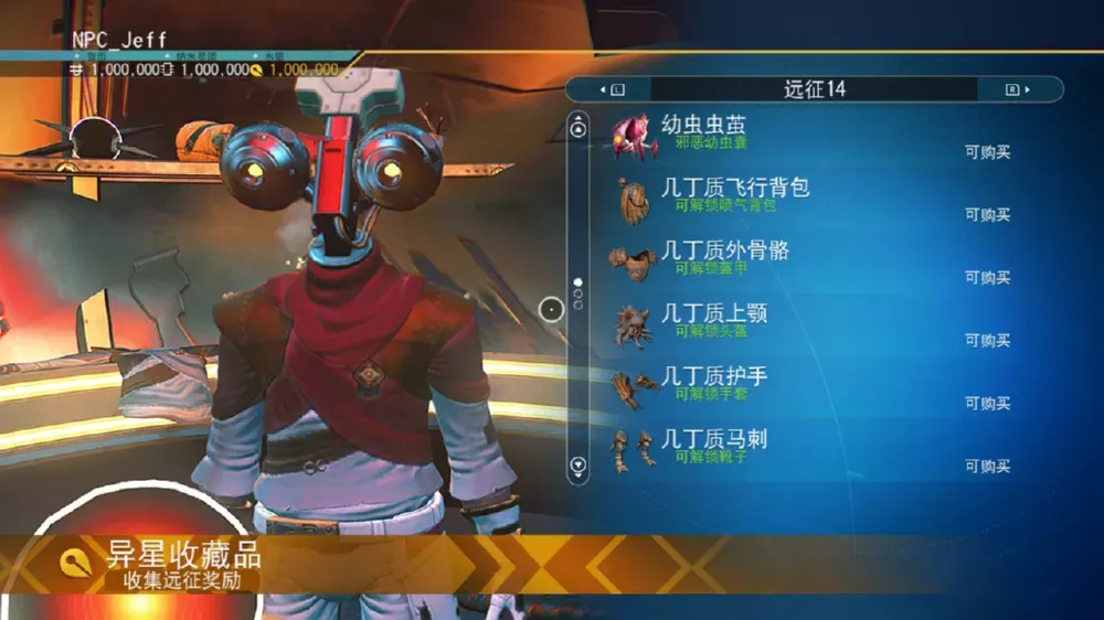 图片[2] - Switch游戏《无人深空》解锁远征奖励初始存档 - 乐享应用