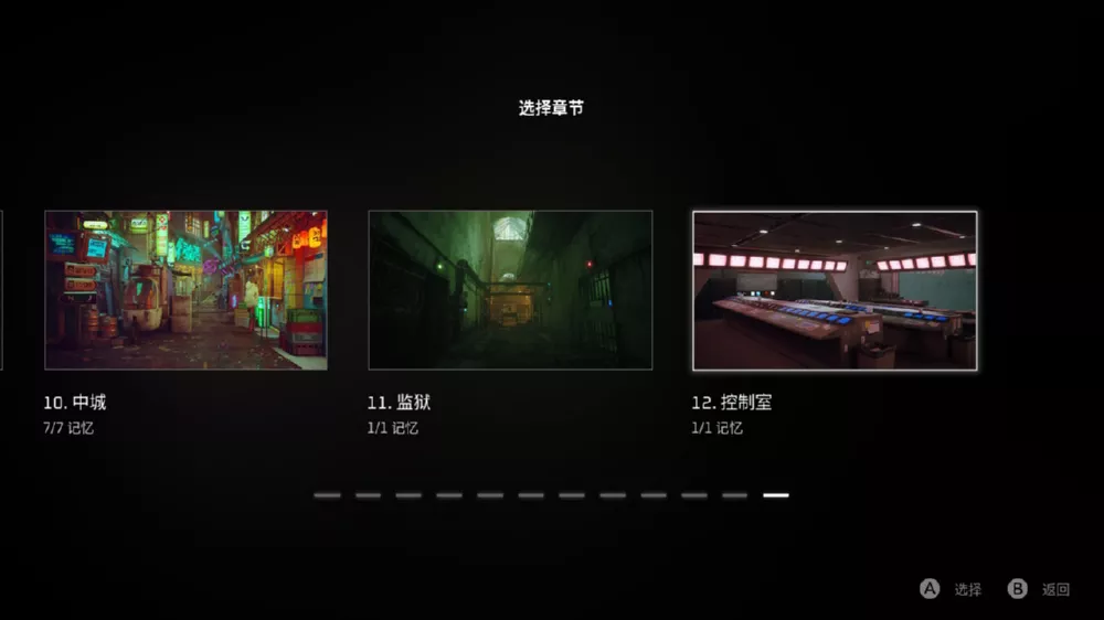 图片[2] - Switch游戏《流浪猫 / 迷失》100%解锁通关存档 - 乐享应用