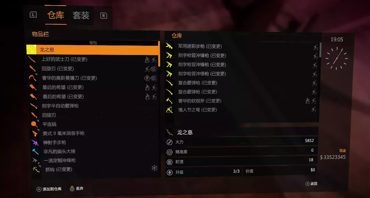 图片[2] - Switch游戏《消逝的光芒：白金版》全解锁通关完美存档 - 乐享应用