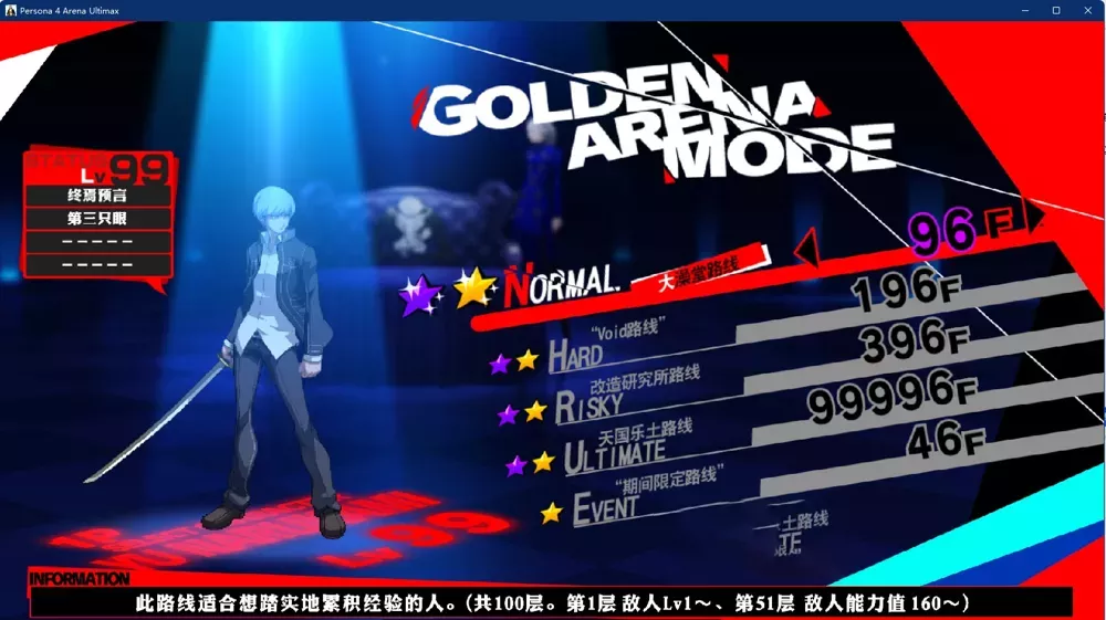 图片[2] - Switch游戏《女神异闻录4：午夜竞技场2》全解锁完美存档 - 乐享应用