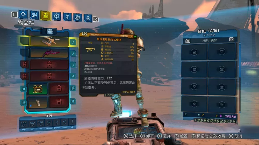 图片[2] - Switch游戏《无主之地3：终极版》传奇武器初始存档 - 乐享应用