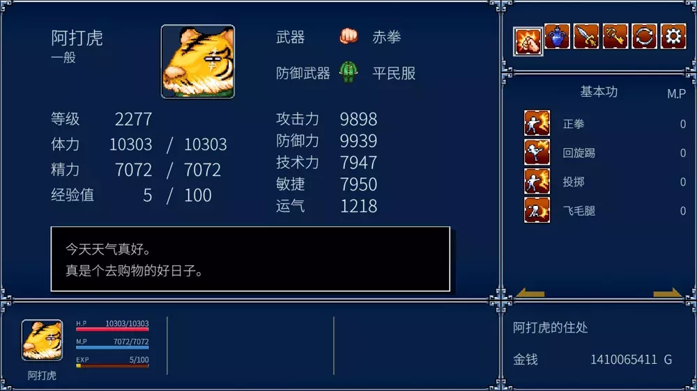 图片[2] - Switch游戏《幻世醉虎传 Plus》v1.04.023240102 金手指 下载 - 乐享应用