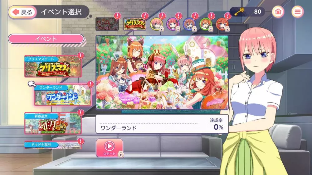 图片[2] - Switch游戏《五等分的新娘：五等分故事2nd》XCI下载 - 乐享应用