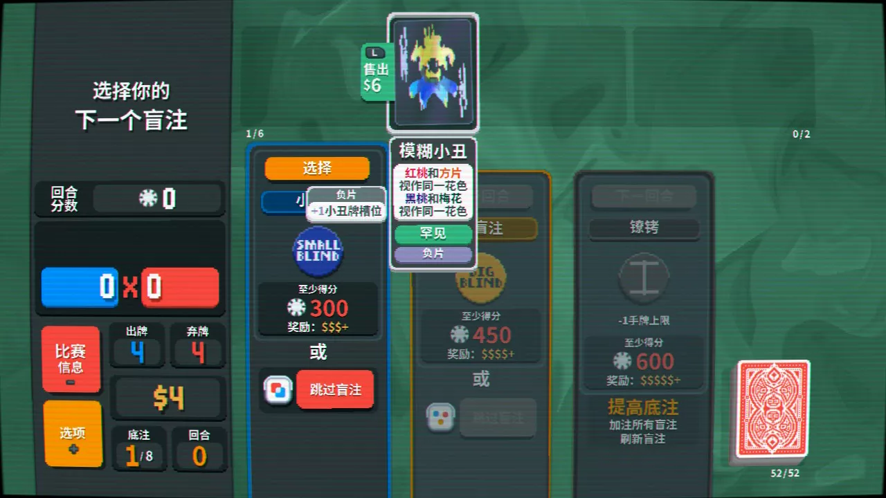 图片[2] - Switch游戏《小丑牌》开局自带模糊小丑 MOD 下载 - 乐享应用