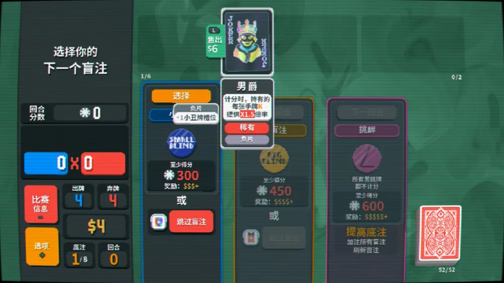 图片[2] - Switch游戏《小丑牌》开局自带[负片]男爵 MOD 下载 - 乐享应用