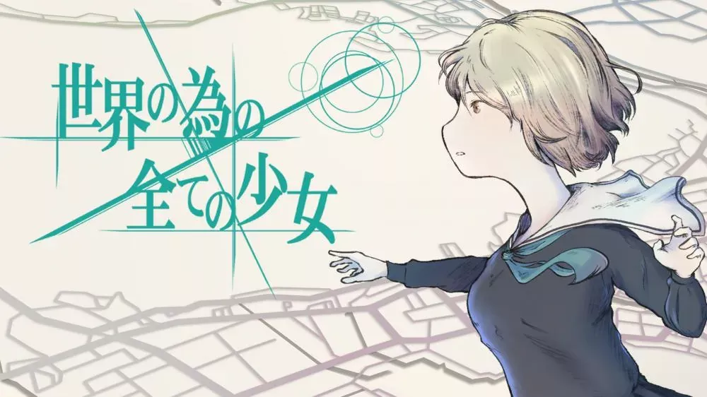 Switch游戏《倾注世界所有的少女》NSZ下载+1.0.3补丁 - 乐享应用