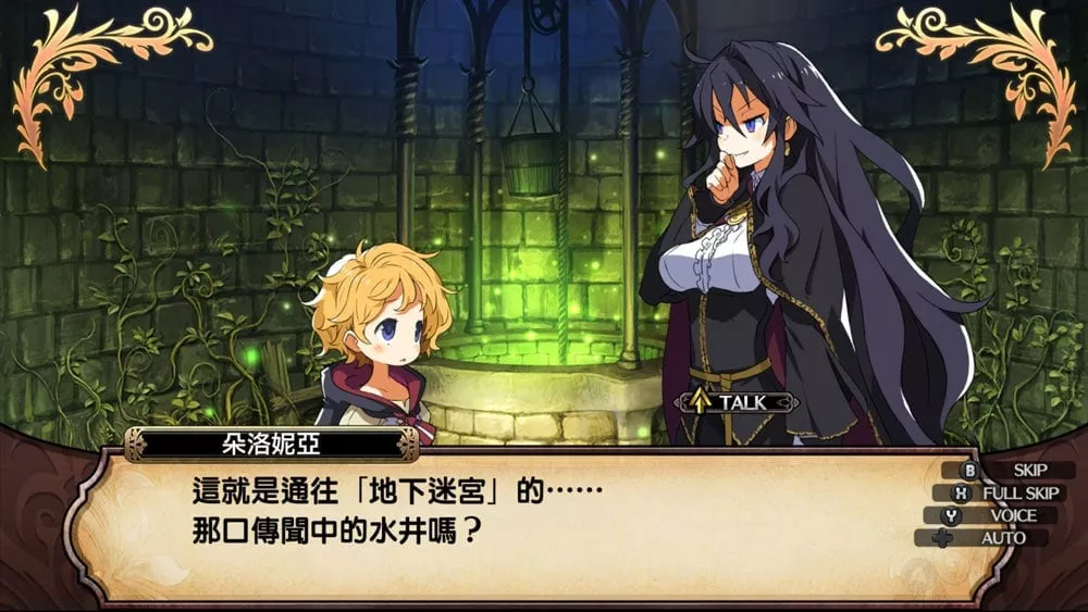 图片[2] - Switch游戏《鲁弗兰的地下迷宫与魔女之旅团》XCI下载+1.0.2补丁+5DLC - 乐享应用