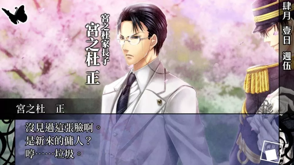 图片[2] - Switch游戏《华丽一族 摩登时代》NSZ下载 - 乐享应用