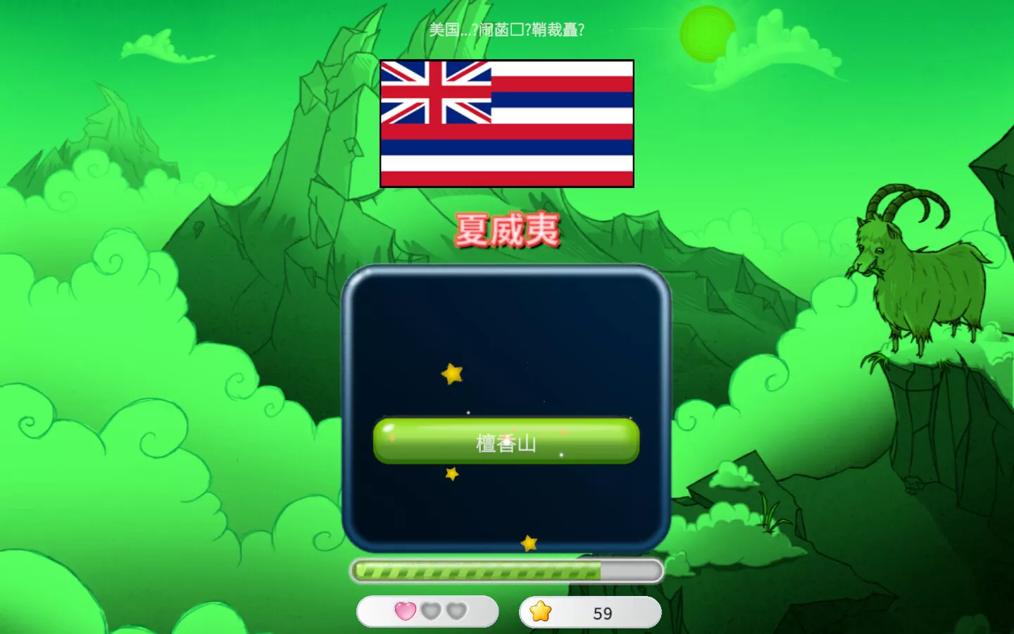 图片[2] - Switch游戏《首都测验》NSZ下载+16.1补丁+2DLC - 乐享应用