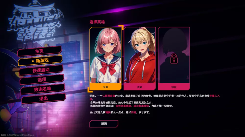 图片[2] - Switch游戏《东京巫女 幸存者》NSZ下载+1.0.2补丁 - 乐享应用