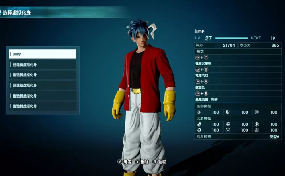 图片[2] - Switch游戏《Jump大乱斗 豪华版》港版 v1.08 画质金手指 下载 - 乐享应用