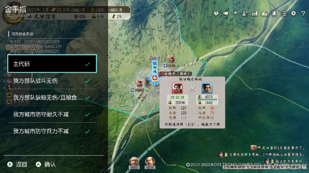 图片[2] - Switch游戏《信长之野望：新生》日版 v1.1.5 金手指 下载 - 乐享应用