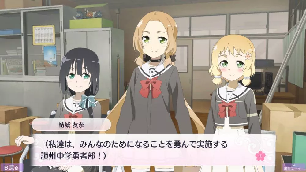 图片[2] - Switch游戏《结城友奈是勇者 花结的闪耀 vol.2》NSZ下载+1.0.3补丁 - 乐享应用