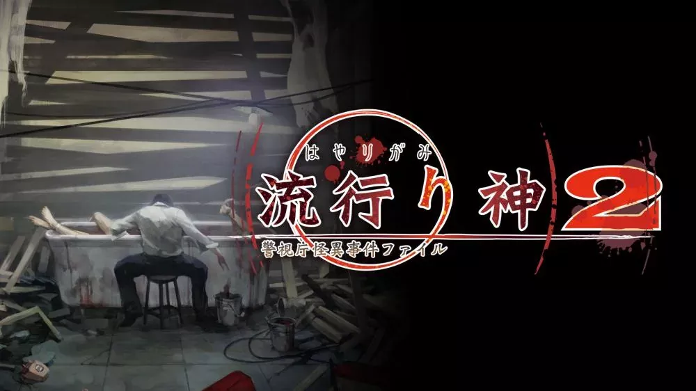 Switch游戏《真流行之神2》NSZ下载 - 乐享应用