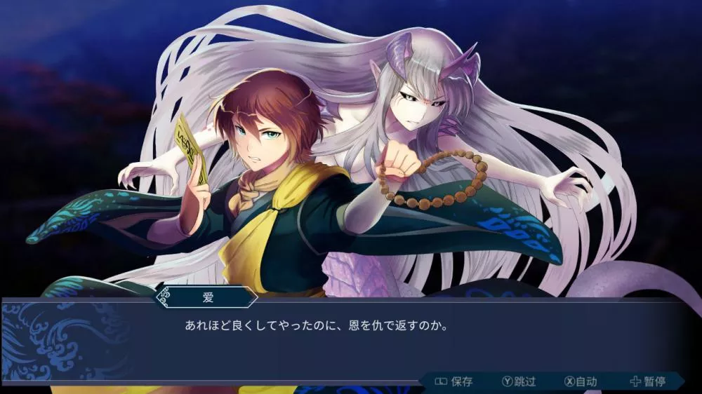 图片[2] - Switch游戏《白蛇心传 Mizuchi》XCI下载 - 乐享应用