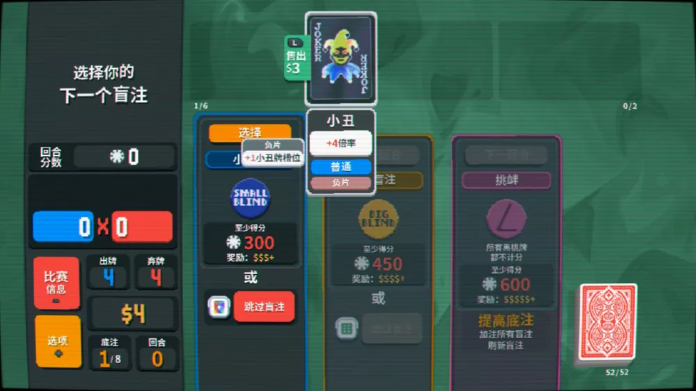 图片[2] - Switch游戏《小丑牌》开局自带负片 MOD 下载 - 乐享应用