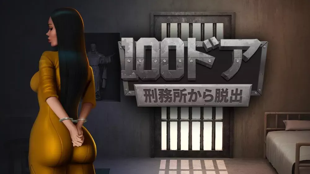 Switch游戏《100扇门：监狱逃脱》NSZ下载+1.0.3补丁 - 乐享应用
