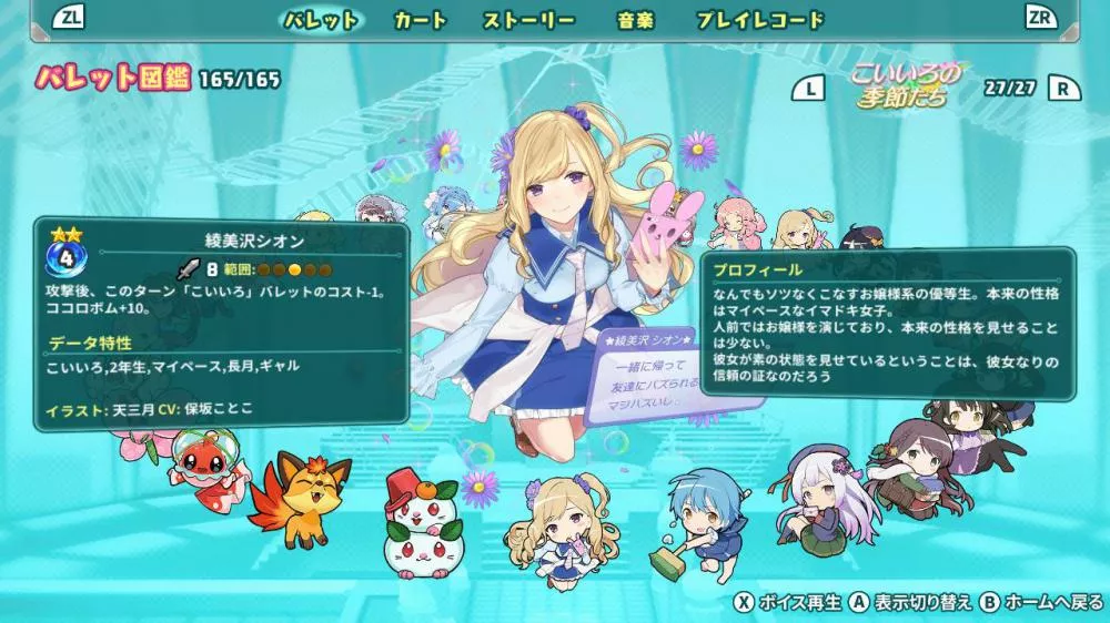 图片[2] - Switch游戏《超级子弹娘》NSZ下载+1.0.5补丁 - 乐享应用