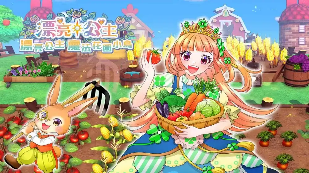 Switch游戏《漂亮公主：神奇花园岛》XCI下载 - 乐享应用
