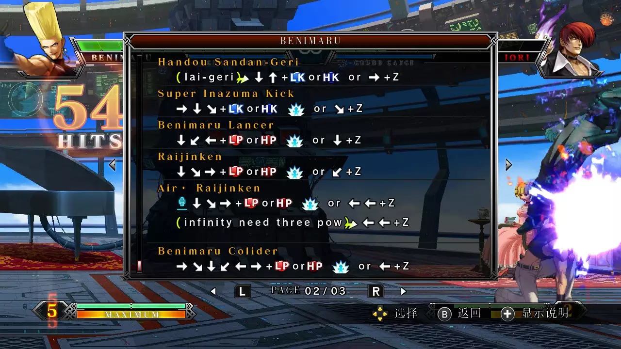 图片[2] - Switch游戏《拳皇13 全球对战》出招简化 MOD 下载 - 乐享应用