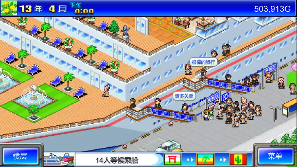 图片[2] - Switch游戏《豪华大游轮物语》NSP下载+2.33补丁 - 乐享应用