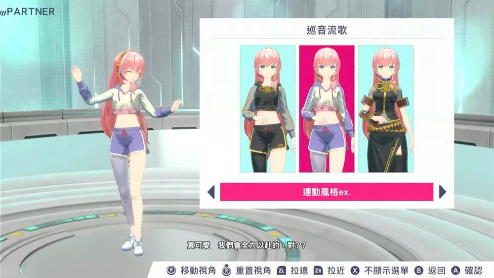 图片[2] - Switch游戏《健身拳击 与初音一起锻炼》XCI下载+1.7.0补丁+17DLC - 乐享应用