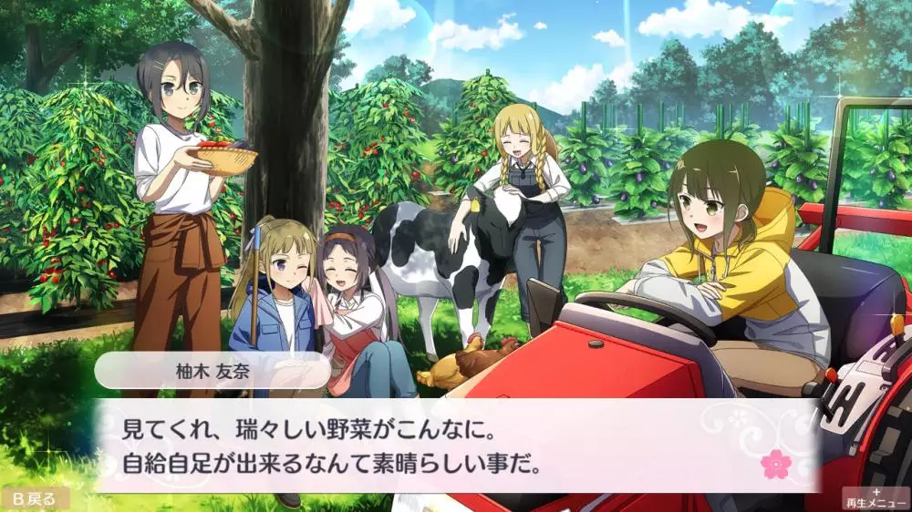 图片[2] - Switch游戏《结城友奈是勇者 花结的闪耀 vol.8》NSZ下载+1.0.1补丁 - 乐享应用