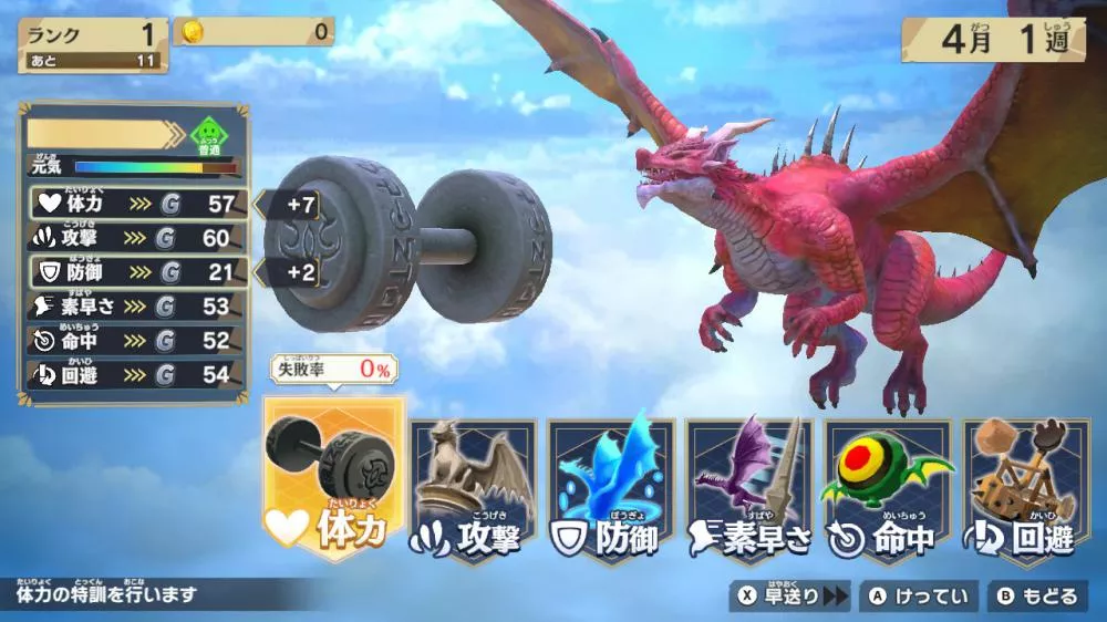 图片[2] - Switch游戏《最强龙王图鉴战斗剧场》XCI下载 - 乐享应用