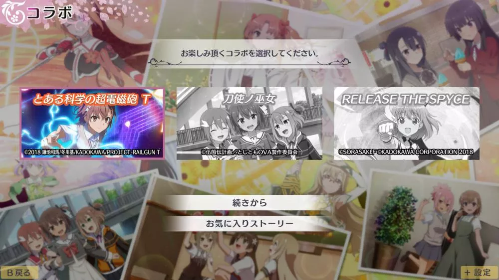 图片[2] - Switch游戏《结城友奈是勇者 花结的闪耀 vol.5》NSZ下载+1.0.1补丁 - 乐享应用