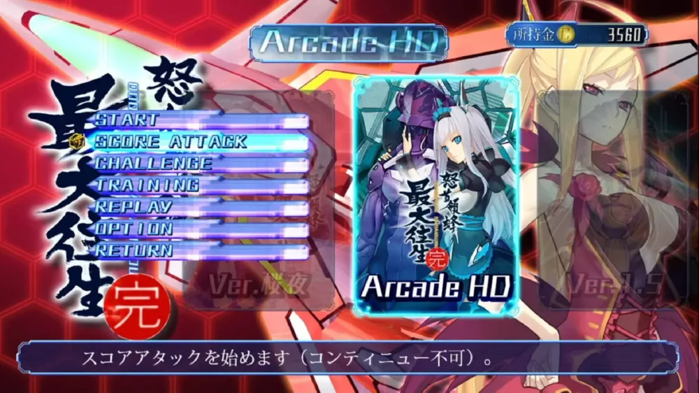 图片[2] - Switch游戏《怒首领蜂：最大往生》NSZ下载+1.0.4补丁 - 乐享应用