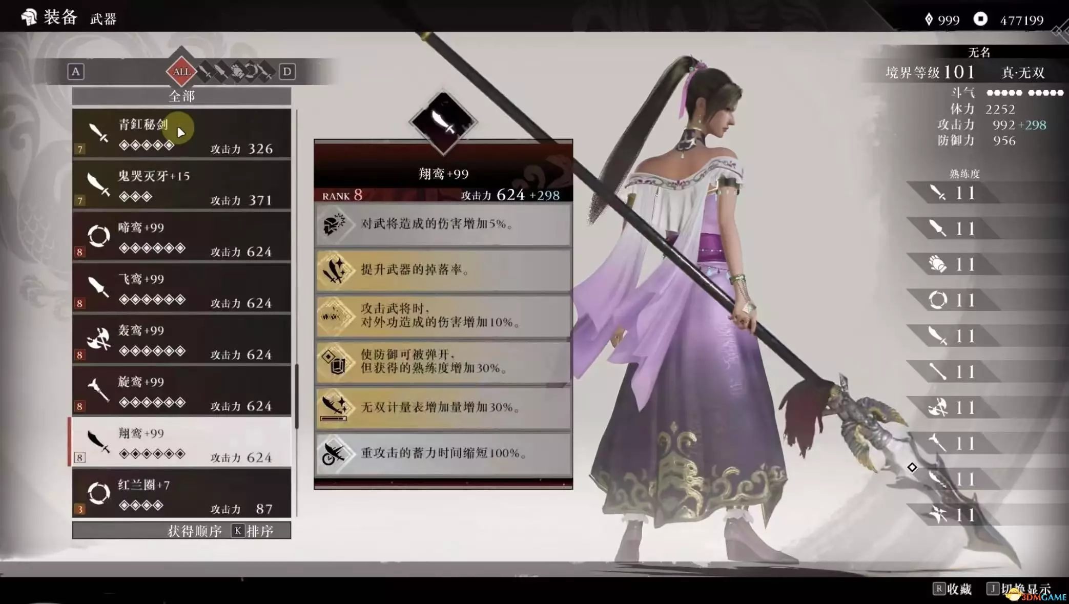 图片[2] - PC游戏《真三国无双 起源》100%全解锁初始存档 - 乐享应用