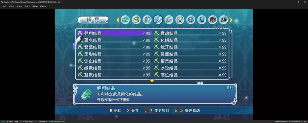 图片[2] - Switch游戏《圣恩传说F 重制版》初始全道具99存档 - 乐享应用